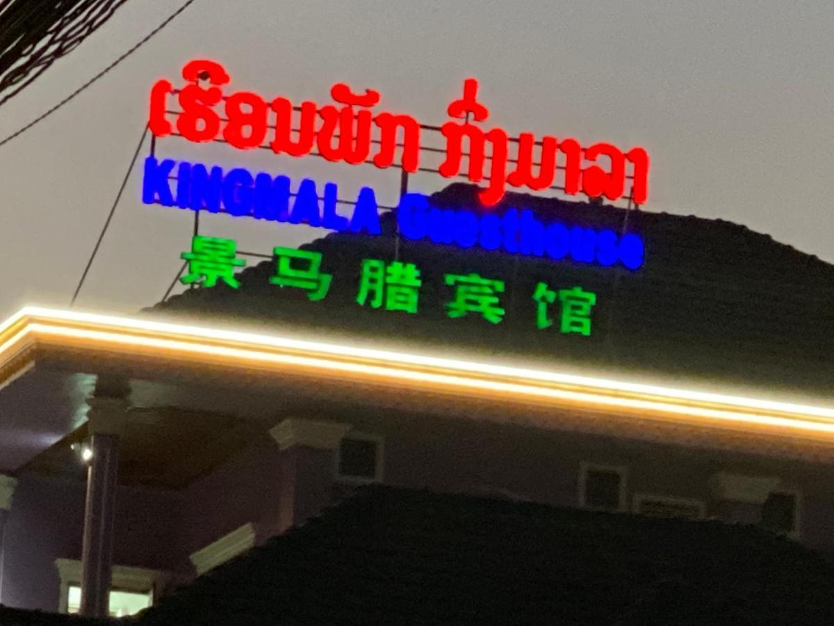 Kingmala Guesthouse Luang Namtha Ngoại thất bức ảnh